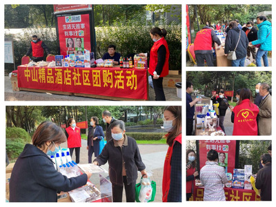 黨建賦能發展，服務深入社區——南京中山大廈建鄴分公司黨支部開展品牌推廣活動