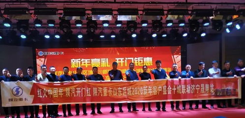 陜汽重卡江西區域營銷啟動大會圓滿召開，吹響市場拓展新號角