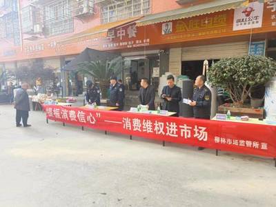 恩陽區局 組織開展“315”國際消費者權益日系列宣傳活動，助力規范經營活動